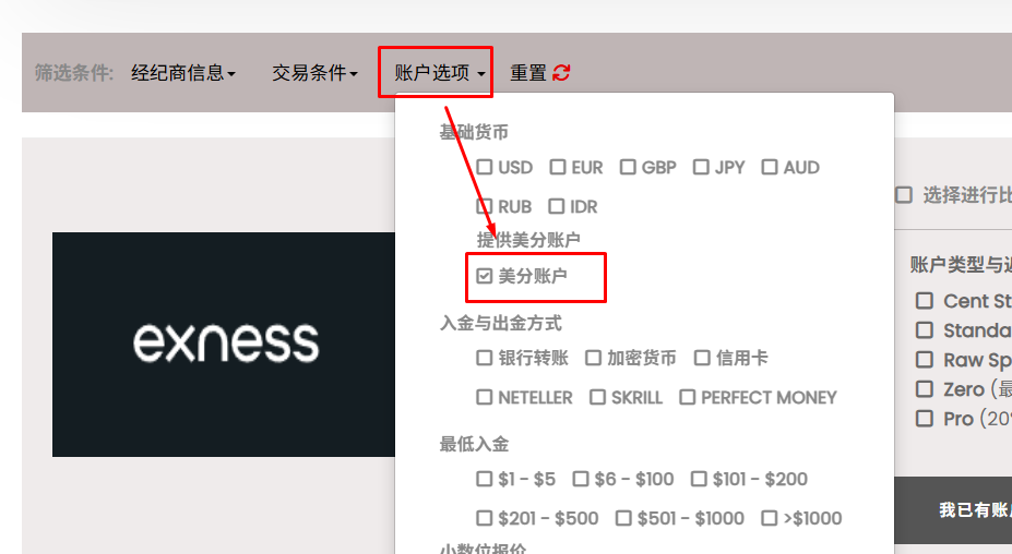 如何筛选外汇经纪商?