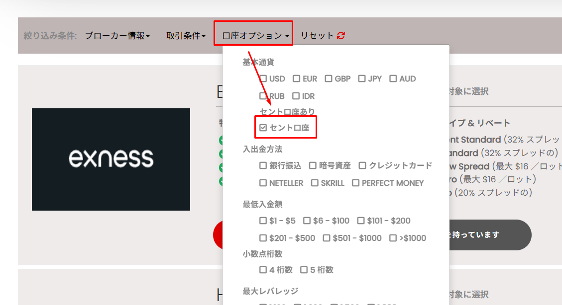 ブローカーを絞り込むには?